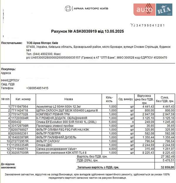 Лифтбек Renault Laguna 2008 в Киеве фото 40 Лифтбек Renault Laguna 2008 в Киеве