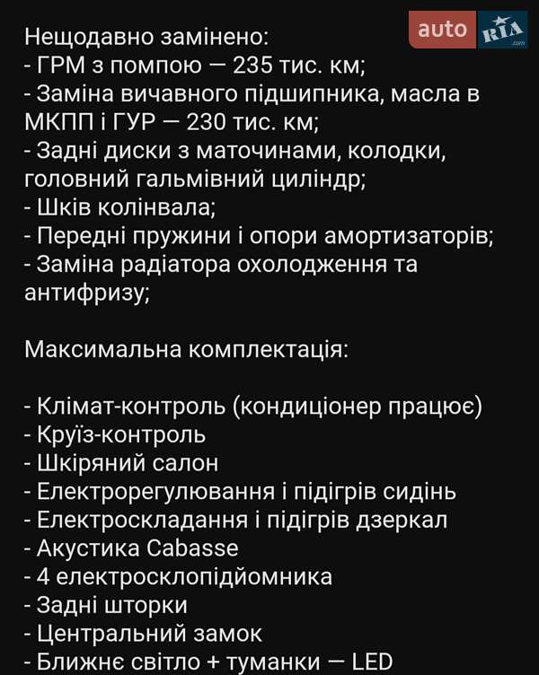 Лифтбек Renault Laguna 2004 в Белой Церкви