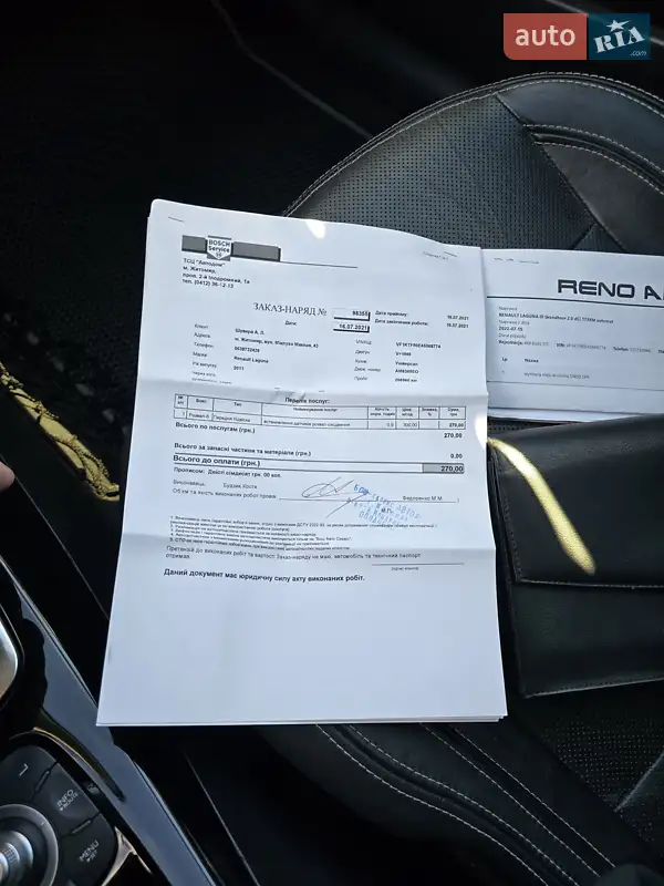 Универсал Renault Laguna 2011 в Житомире документ