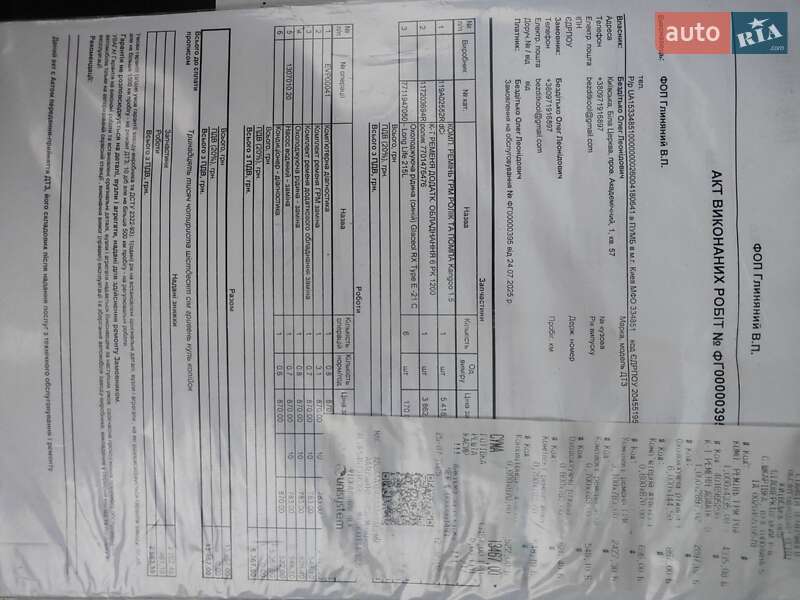 Универсал Renault Laguna 2012 в Белой Церкви фото 23 Универсал Renault Laguna 2012 в Белой Церкви