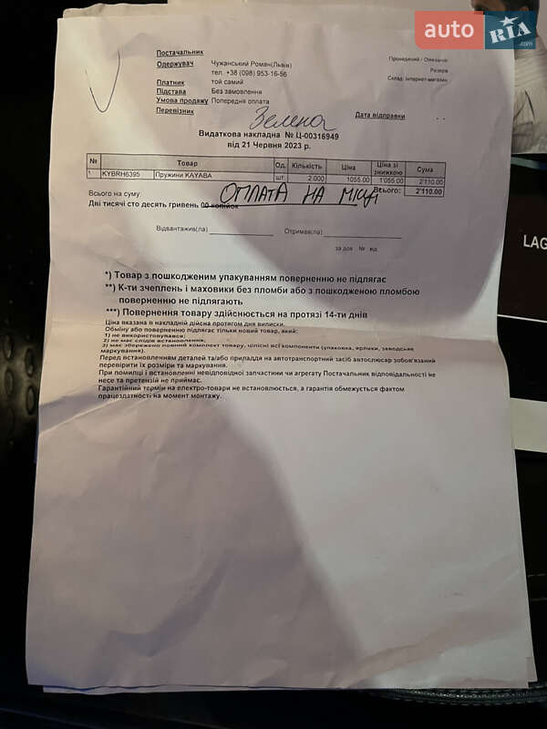 Універсал Renault Laguna 2011 в Львові фото 34 Універсал Renault Laguna 2011 в Львові