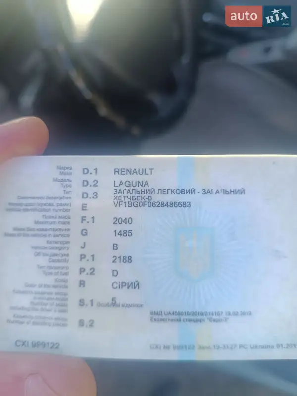 Универсал Renault Laguna 2003 в Коломые документ