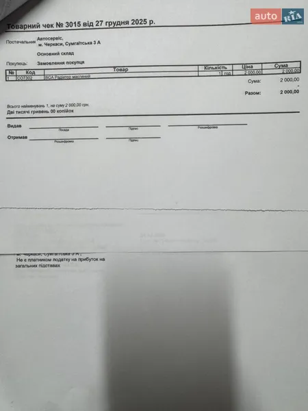 Универсал Renault Laguna 2011 в Черкассах документ 7 фото Универсал Renault Laguna 2011 в Черкассах документ