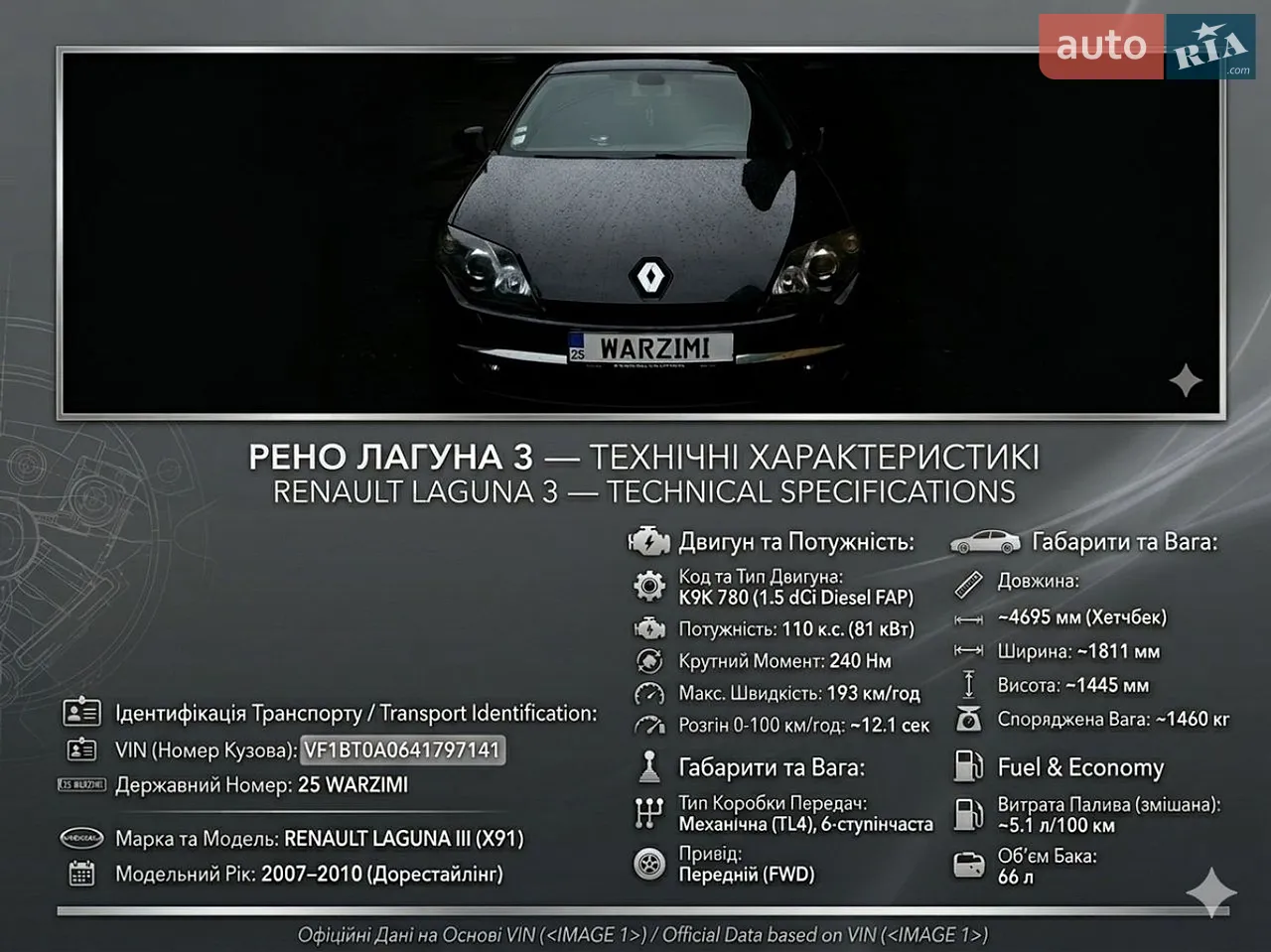 2010 Renault Laguna - мініатюра 9