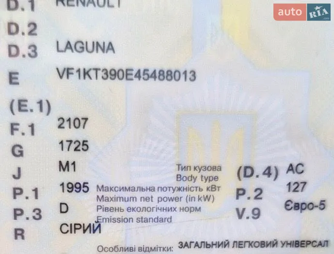 2011 Renault Laguna - мініатюра 51