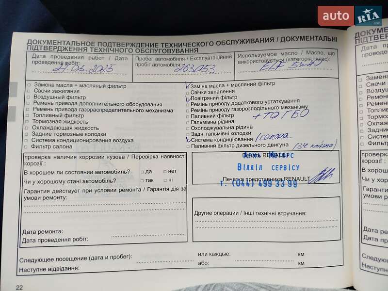 Седан Renault Latitude 2012 в Киеве