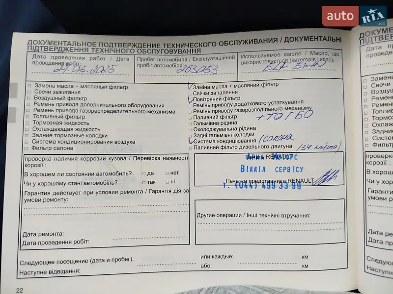 Седан Renault Latitude 2012 в Киеве документ