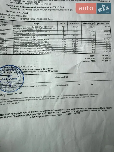 Седан Renault Latitude 2012 в Киеве документ