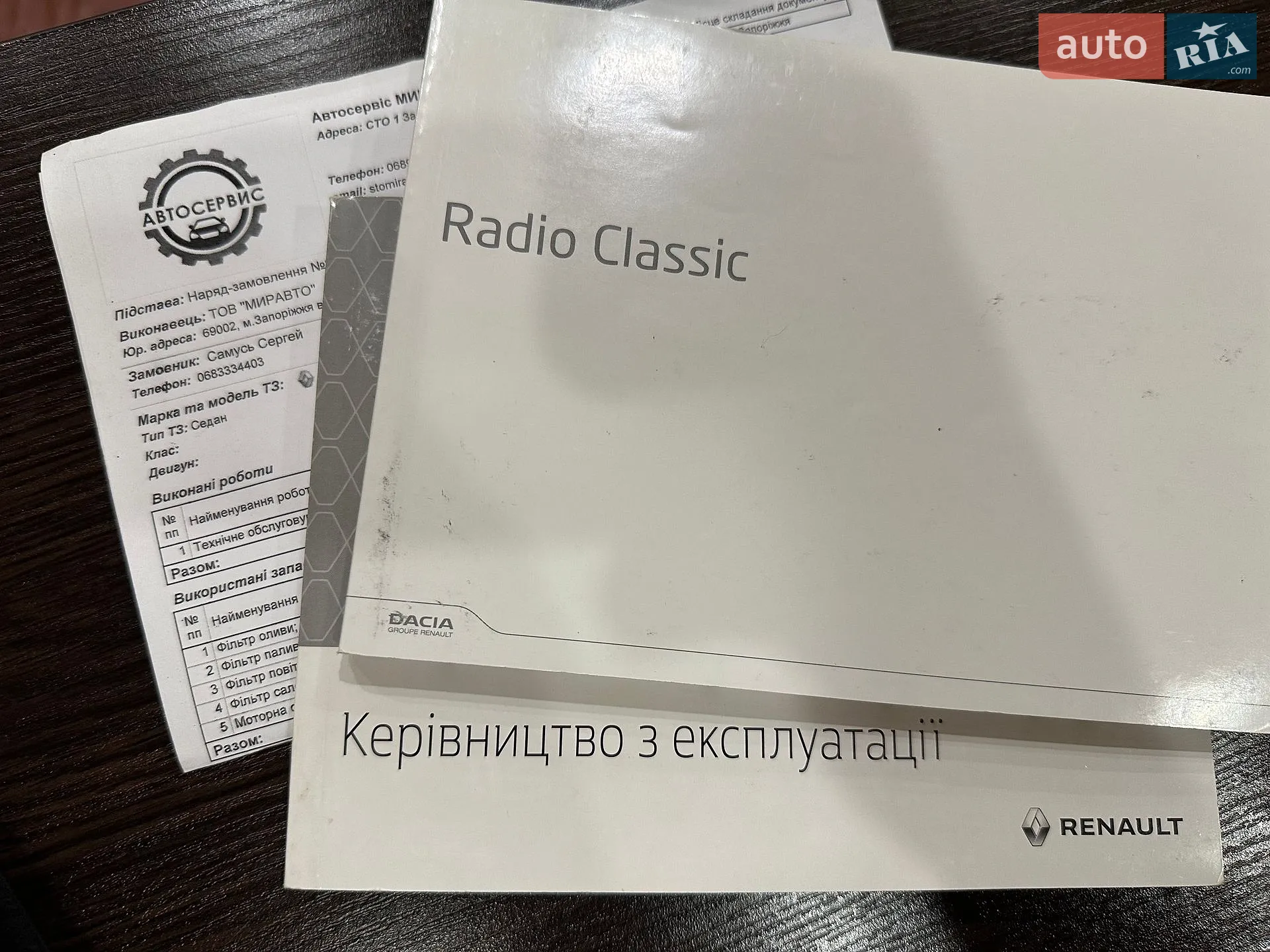 2019 Renault Logan - мініатюра 17