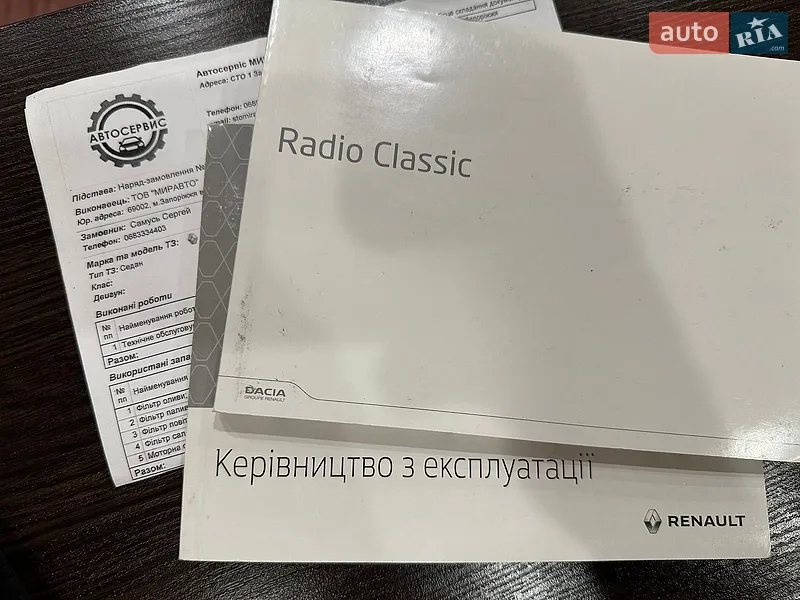Универсал Renault Logan MCV 2019 в Запорожье документ