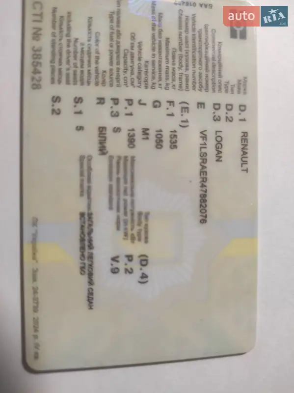 Седан Renault Logan 2012 в Прилуках документ