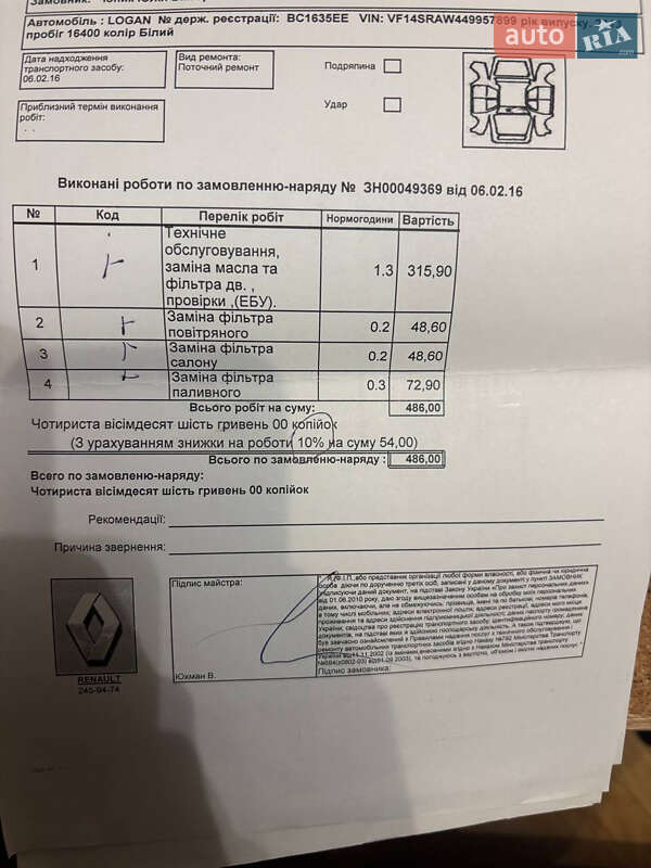 Седан Renault Logan 2013 в Львове фото 30 Седан Renault Logan 2013 в Львове