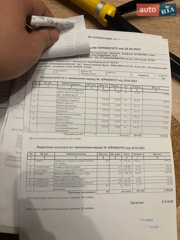 Седан Renault Logan 2013 в Львове документ 10 фото Седан Renault Logan 2013 в Львове документ