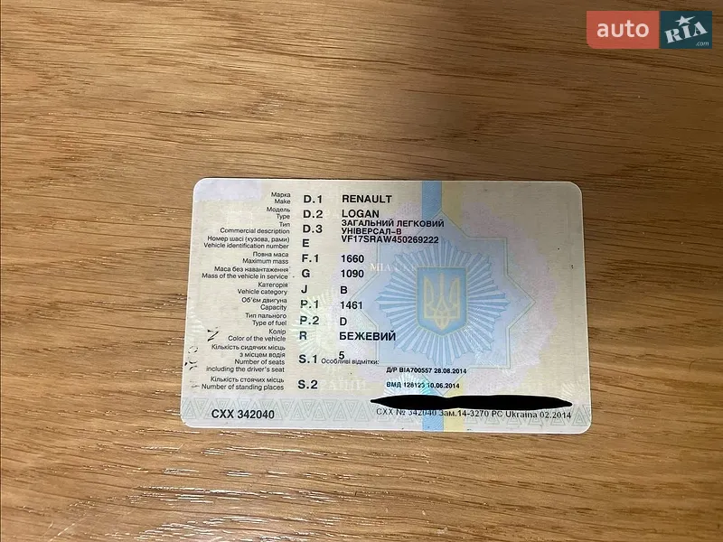 Універсал Renault Logan 2014 в Софіївській Борщагівці документ