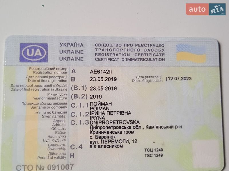 Седан Renault Logan 2019 в Украинке