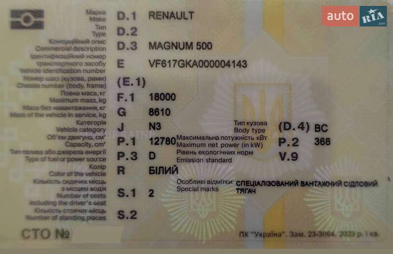 Тягач Renault Magnum 2007 в Києві
