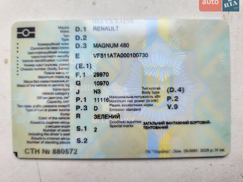 Тентованый Renault Magnum 2003 в Хмельницком документ 2 фото Тентованый Renault Magnum 2003 в Хмельницком документ