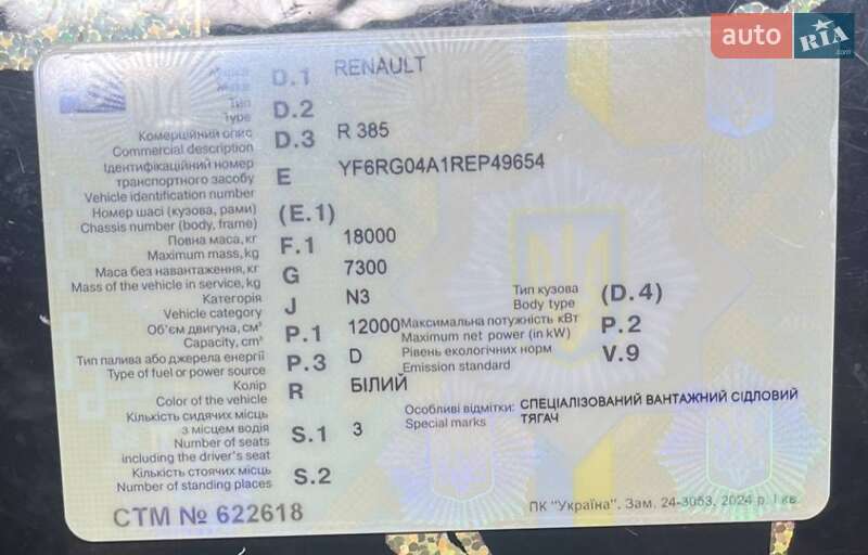 Тягач Renault Major 1992 в Карлівці