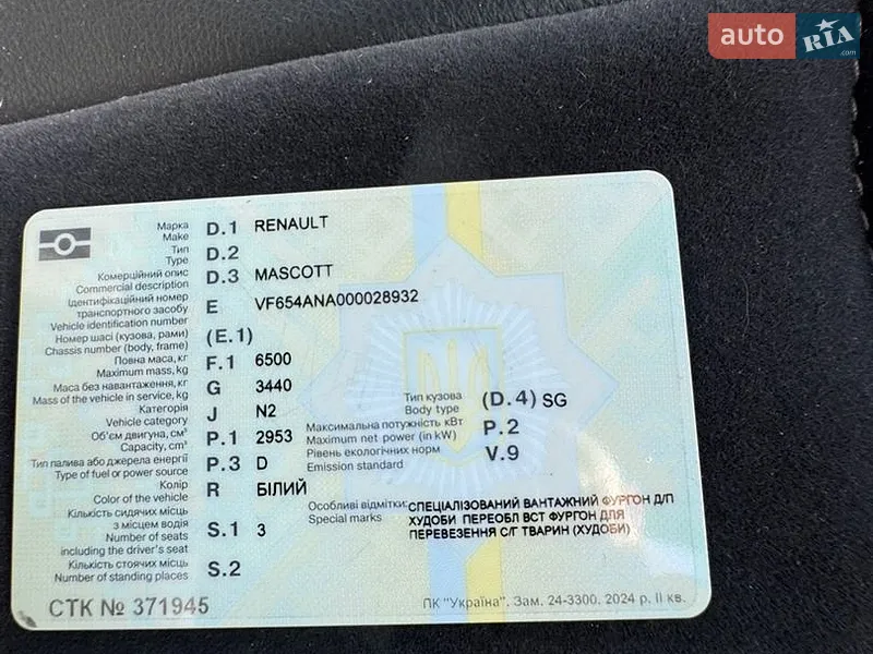 Для перевозки животных Renault Mascott 2006 в Хмельницком документ