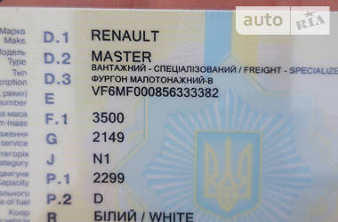 Грузовой фургон Renault Master 2016 в Житомире