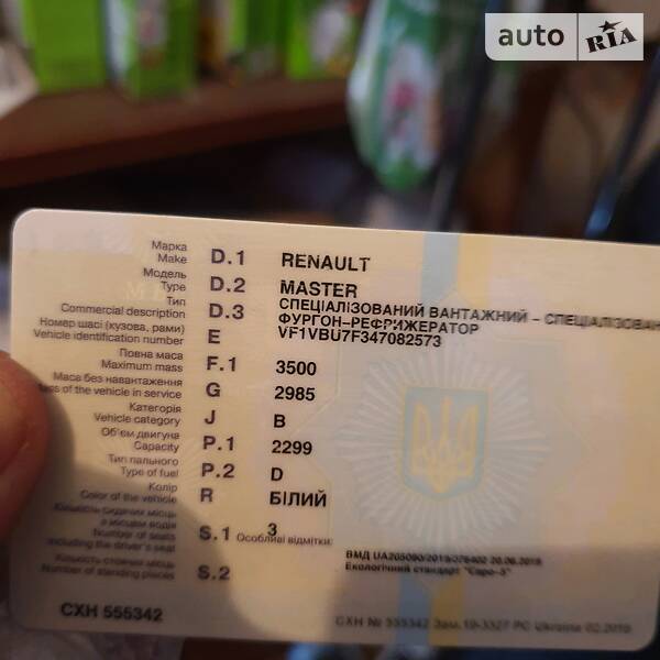 Рефрижератор Renault Master 2012 в Львові