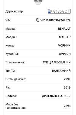 Вантажопасажирський фургон Renault Master 2019 в Шепетівці