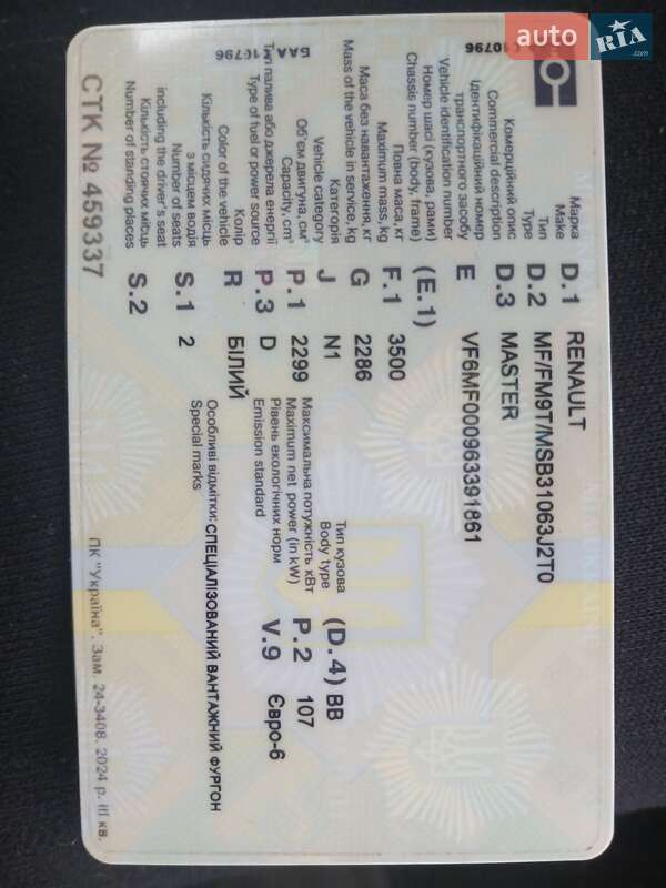 Микроавтобус Renault Master 2019 в Тернополе