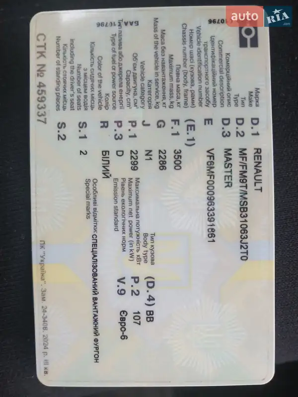 Микроавтобус Renault Master 2019 в Тернополе документ