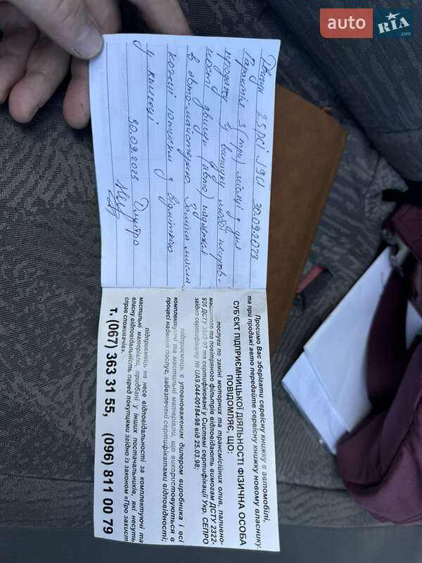 Рефрижератор Renault Master 2008 в Виннице фото 24 Рефрижератор Renault Master 2008 в Виннице