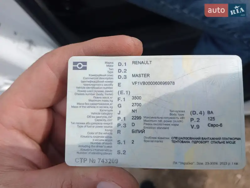 Вантажний фургон Renault Master 2018 в Самборі документ
