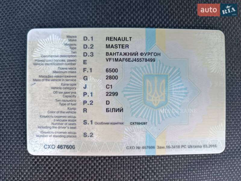 Грузовой фургон Renault Master 2011 в Макарове