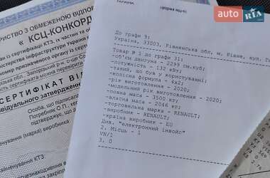 Грузовой фургон Renault Master 2020 в 