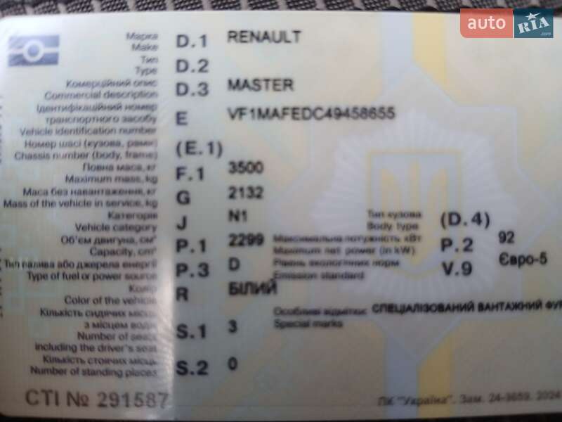 Грузовой фургон Renault Master 2013 в Каменском