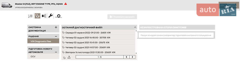 Грузовой фургон Renault Master 2020 в Мерефа