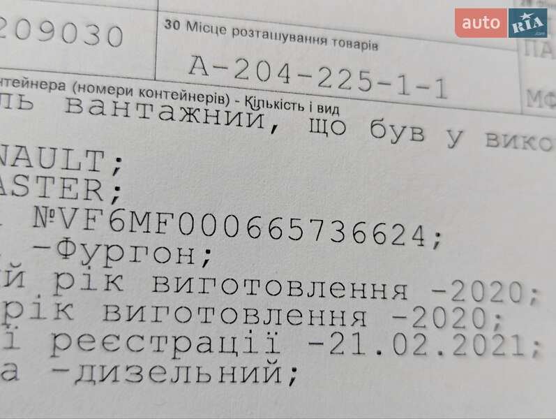 Вантажний фургон Renault Master 2020 в Дубні фото 57 Вантажний фургон Renault Master 2020 в Дубні