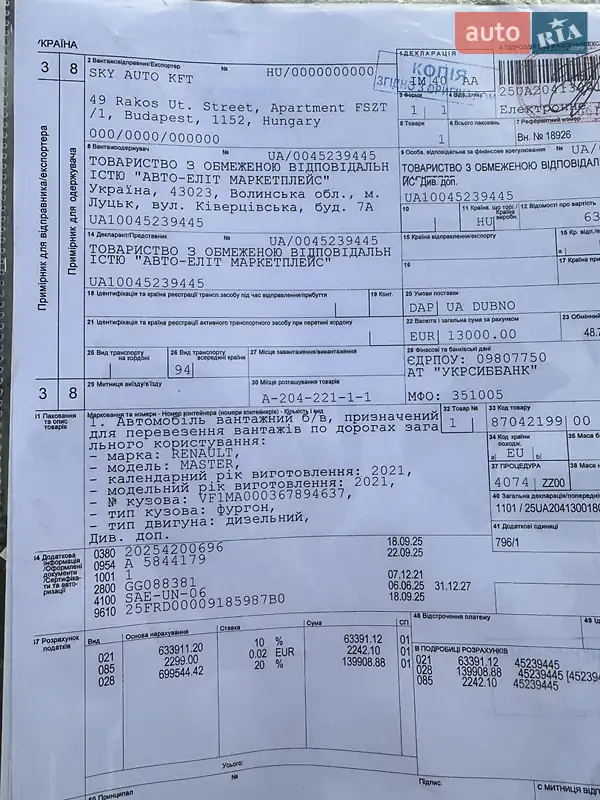 Вантажний фургон Renault Master 2021 в Дубні документ 2 фото Вантажний фургон Renault Master 2021 в Дубні документ