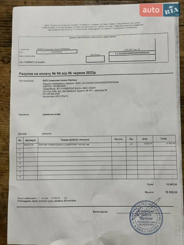 Тентований Renault Master 2020 в Києві документ 2 фото Тентований Renault Master 2020 в Києві документ