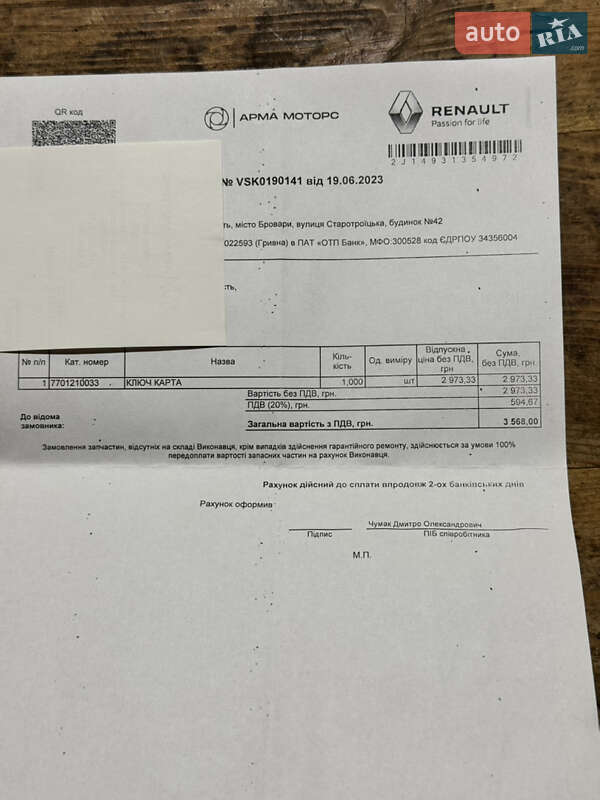 Тентований Renault Master 2020 в Києві фото 31 Тентований Renault Master 2020 в Києві