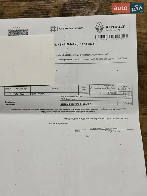 Тентований Renault Master 2020 в Києві документ 3 фото Тентований Renault Master 2020 в Києві документ