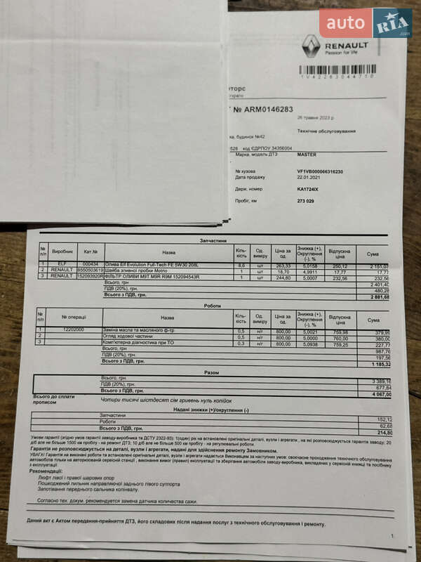 Тентований Renault Master 2020 в Києві фото 34 Тентований Renault Master 2020 в Києві