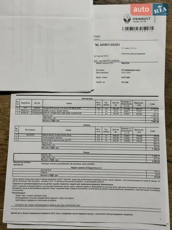 Тентований Renault Master 2020 в Києві документ 6 фото Тентований Renault Master 2020 в Києві документ