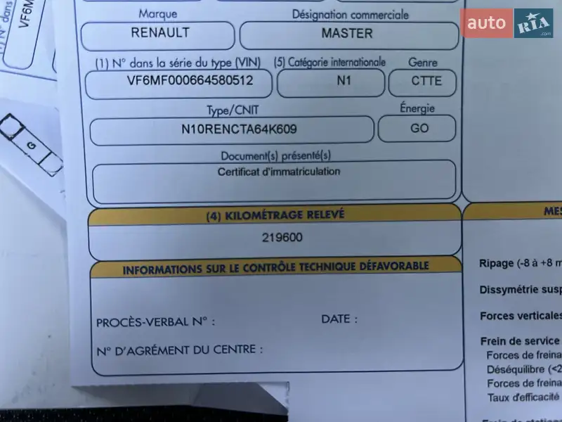 Грузовой фургон Renault Master 2020 в Дубно документ 3 фото Грузовой фургон Renault Master 2020 в Дубно документ