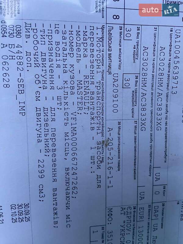 Вантажний фургон Renault Master 2022 в Києві фото 50 Вантажний фургон Renault Master 2022 в Києві