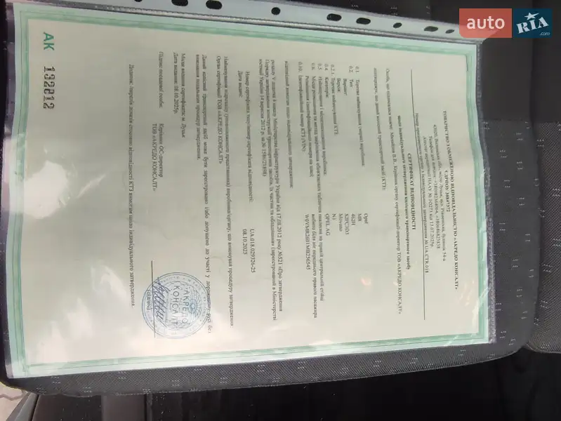 Вантажний фургон Renault Master 2021 в Луцьку документ