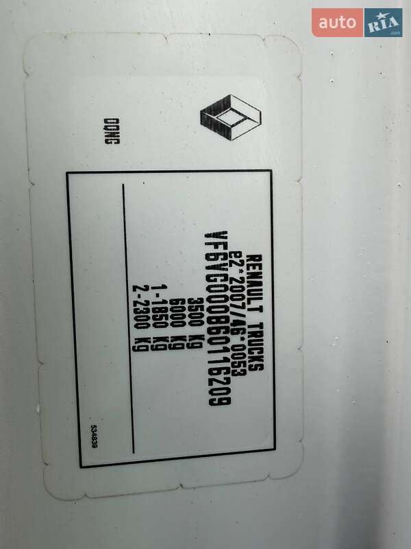 Рефрижератор Renault Master 2018 в Кременчуге фото 16 Рефрижератор Renault Master 2018 в Кременчуге