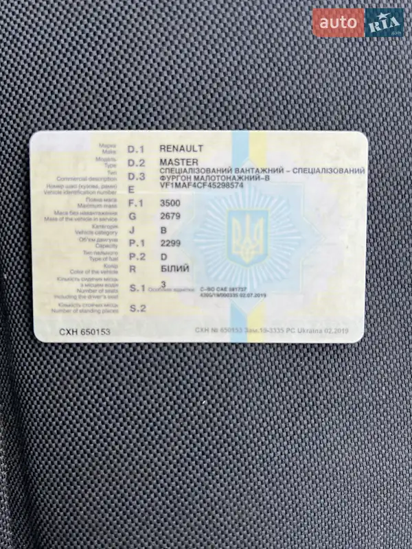 Вантажний фургон Renault Master 2011 в Одесі документ