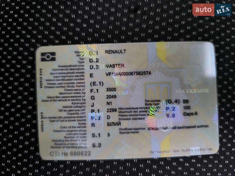 Грузовой фургон Renault Master 2021 в Харькове