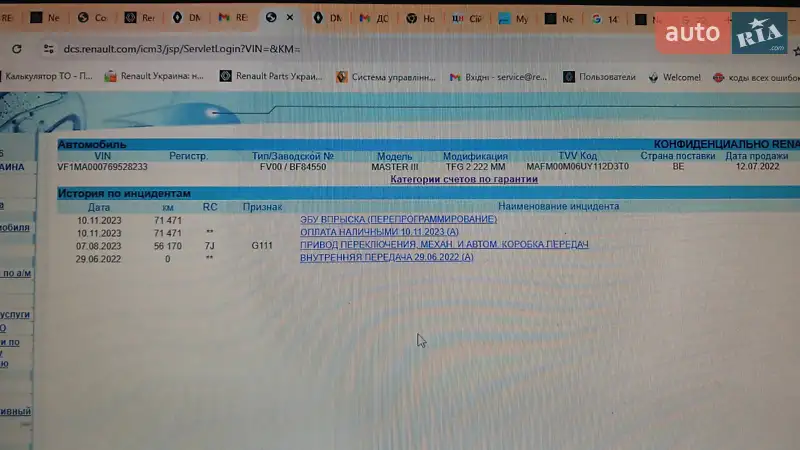 Вантажний фургон Renault Master 2022 в Львові документ 2 фото Вантажний фургон Renault Master 2022 в Львові документ