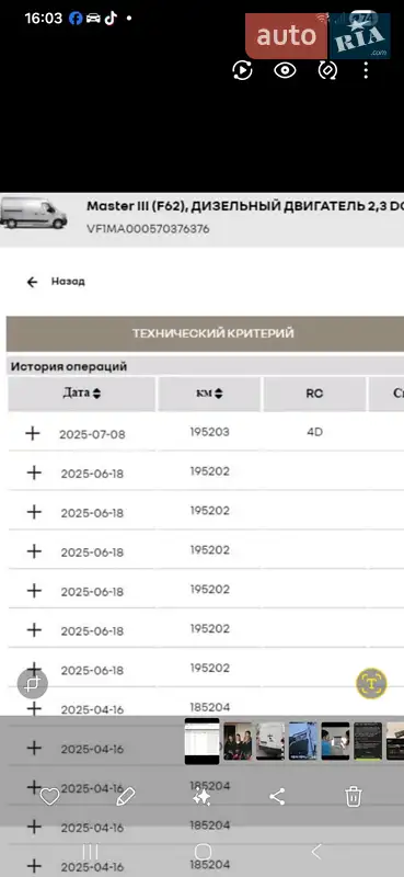 Грузовой фургон Renault Master 2022 в Дубно документ