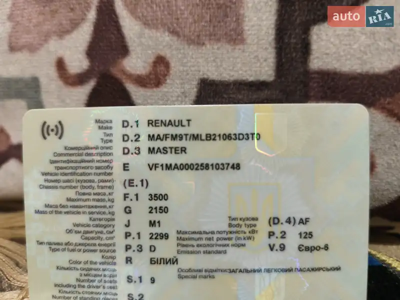 Мікроавтобус Renault Master 2017 в Тернополі документ